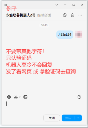QQ注册提示